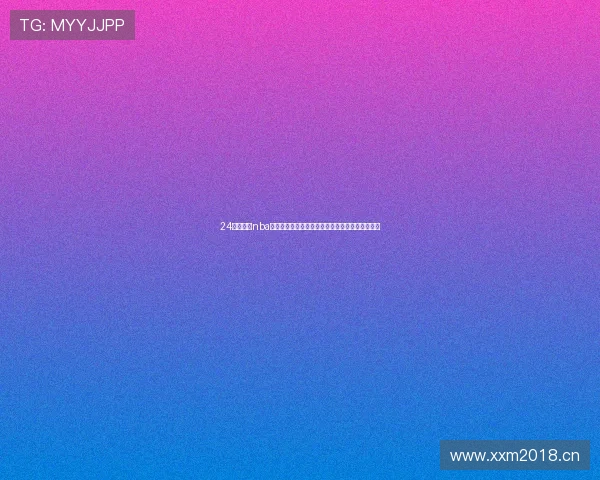 24看球直播nba直播免费高清流畅赛事随时随地畅享篮球激情盛宴 24看球直播nba直播免费高清流畅赛事随时随地畅享篮球激情盛宴