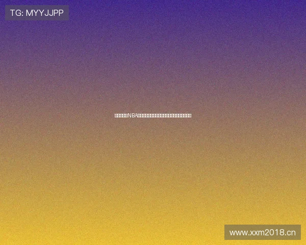 电脑免费看NBA直播的优质实用软件推荐指南大全最新合集分享