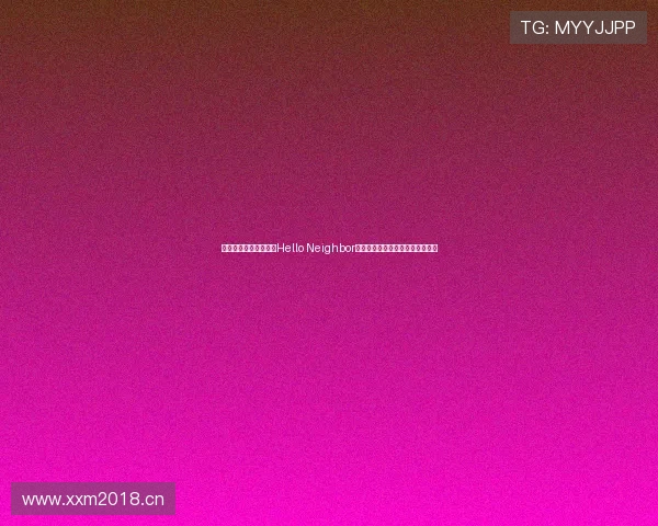 鲤鱼直播挑战恐怖游戏Hello Neighbor，深夜探险惊悚不断，胆小勿入！